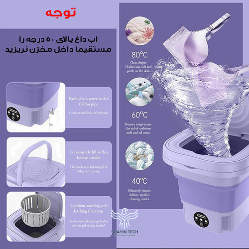 مینی واش تاشو مدل MLSC-01 ظرفیت 9 لیتر