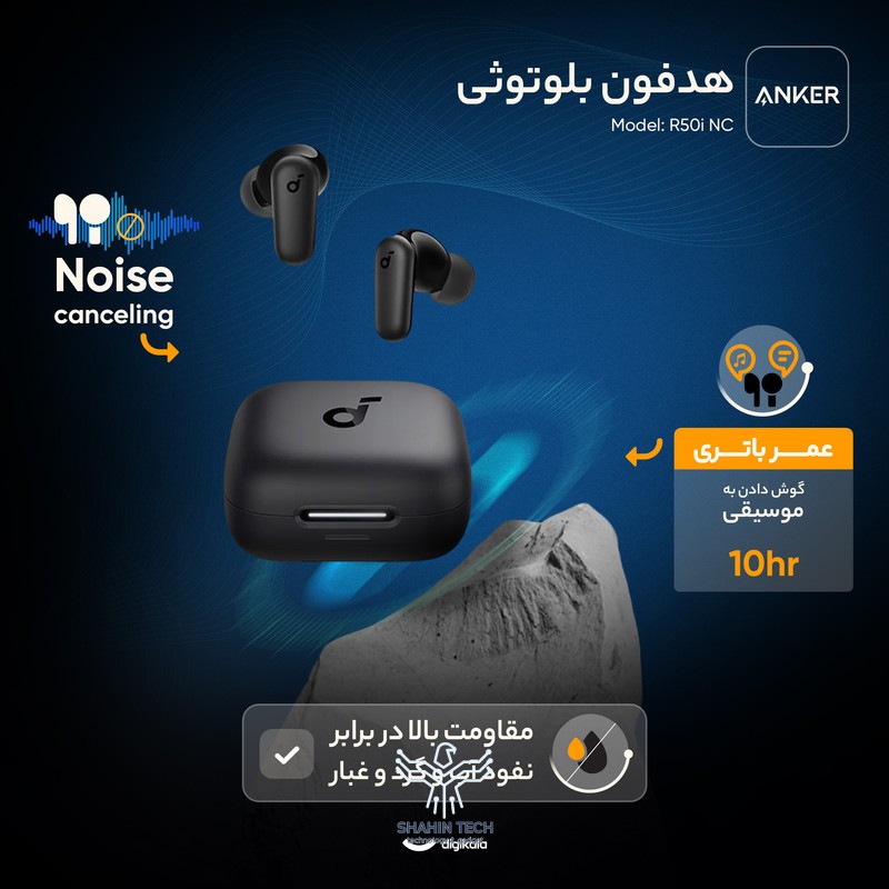 هدفون بلوتوثی انکر مدل R50i NC (اورجینال | گارانتی | مهلت تست)