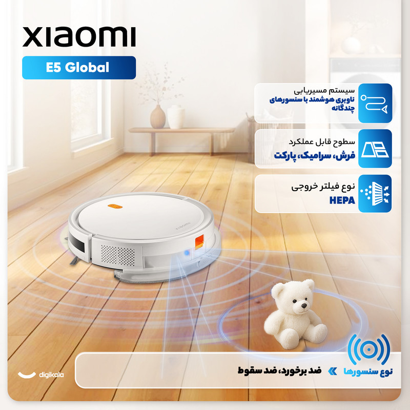 جارو رباتیک Xiaomi Robot Vacuum E5
