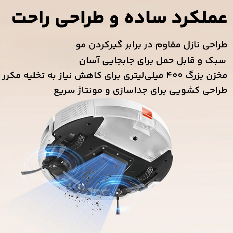 جارو رباتیک Xiaomi Robot Vacuum E5